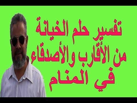 efault.jpg671b75b02fef4 - تفسير حلم خيانة صديقي لي