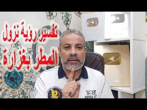 efault.jpg671d99bfd69cb - تفسير حلم نزول المطر