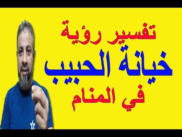 efault.jpg671e8d3d267cc - ما هو تفسير حلم خيانه الحبيب