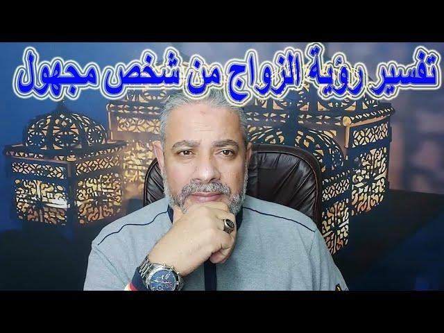 efault.jpg6722377aa1edb - تفسير حلم تجهيز الزواج للعزباء من شخص مجهول