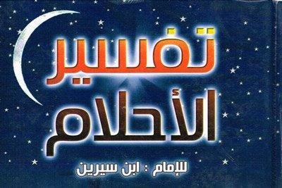 875147 - تفسير حلم السفر الى ايطاليا