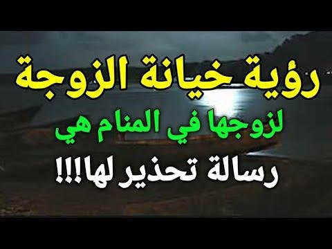 efault.jpg673038f547f23 - تفسير حلم خيانة الزوجة لزوجها