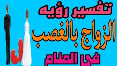 efault.jpg67323a73b8652 390x220 - تفسير حلم الزواج الإجباري والبكاء للعزباء