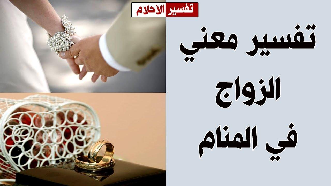 efault.jpg673288fa8c403 - وش تفسير حلم الزواج
