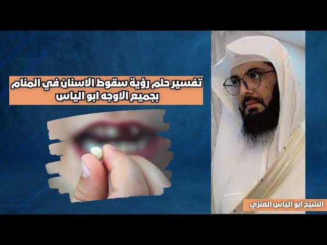 efault.jpg67335fd461403 - تفسير حلم سقوط جميع الاسنان للمتزوجة