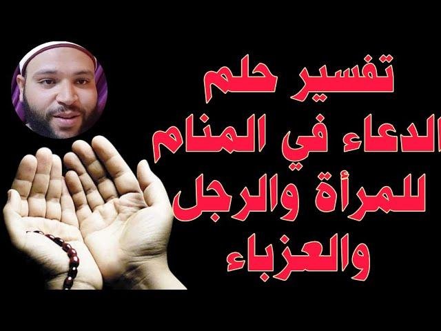 efault.jpg6736ef001d2cd - تفسير حلم رفع اليدين للدعاء تحت المطر للمطلقة