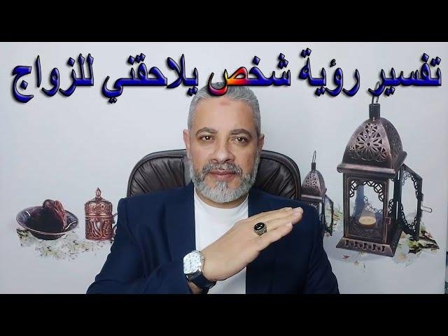 efault.jpg67428aae79b4b - تفسير حلم رجل يلاحقني يريد الزواج مني للعزباء