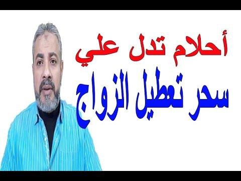 efault.jpg67451f2f47641 - تفسير حلم تعطيل الزواج للعزباء