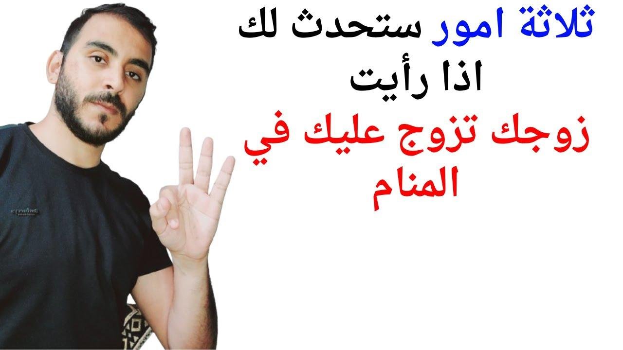 efault.jpg6745b7e7ac9e5 - تفسير حلم اذا زوجك تزوج عليك