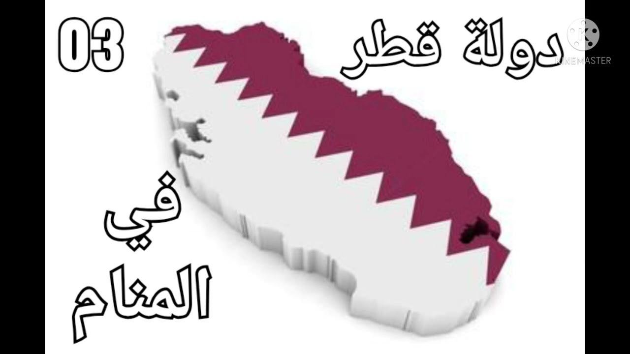 efault.jpg67498100e4d77 - تفسير حلم السفر الى قطر