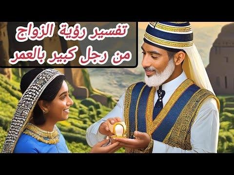 efault.jpg6749c7f2ea3e6 - تفسير حلم رفض الزواج من رجل كبير في السن للعزباء