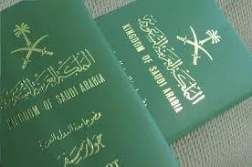 318465 - تفسير حلم جواز السفر الأخضر للمطلقة
