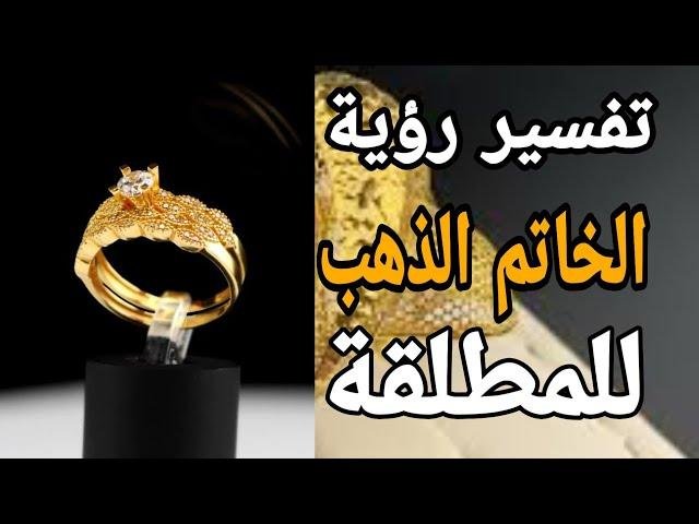 efault.jpg674bf38f04ed5 - تفسير حلم خاتم الزواج للمطلقة