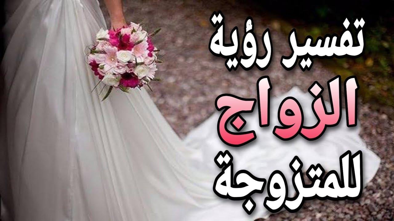 efault.jpg674ca6975f6bd - زواج المتزوجة تفسير حلم الزواج للمتزوجه