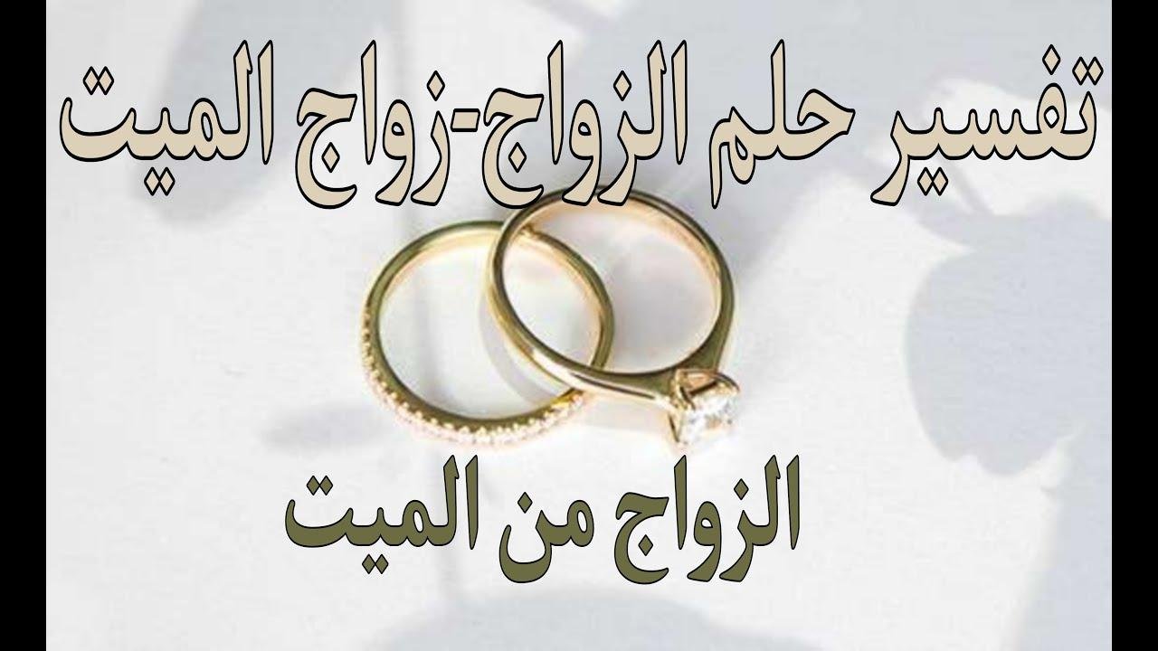 efault.jpg674d0473e74af - تفسير حلم الزواج من ميت للعزباء