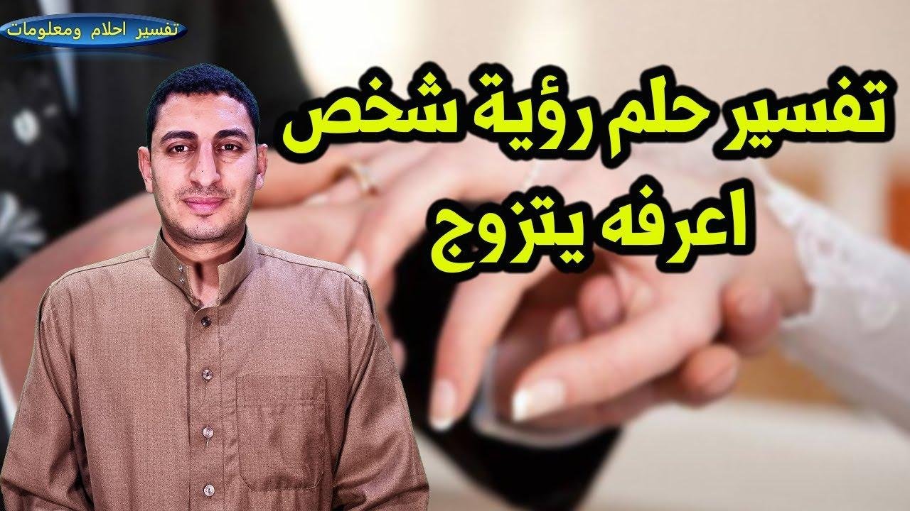 efault.jpg674fcb7a8650c - تفسير حلم شخص اعرفه يريد الزواج مني للعزباء