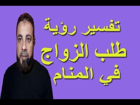 efault.jpg674fcb877cd61 - تفسير حلم شخص اعرفه يريد الزواج مني للعزباء