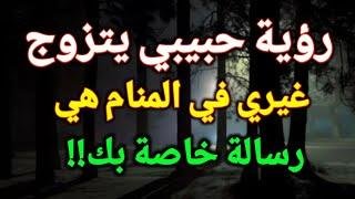 efault.jpg6750410bd5877 - ماهو تفسير حلم الزواج من الحبيب